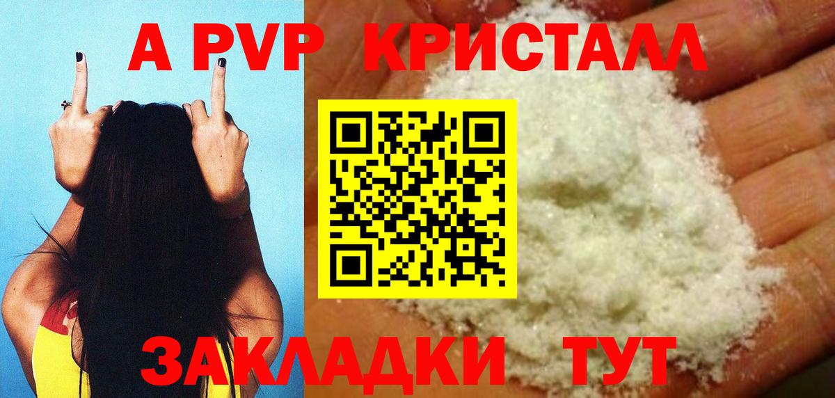 где купить   Alfa_PVP кристаллы  Вход с VPN  Alpha-PVP  A PVP крисы CK  Дубна  A-PVP крисы CK 