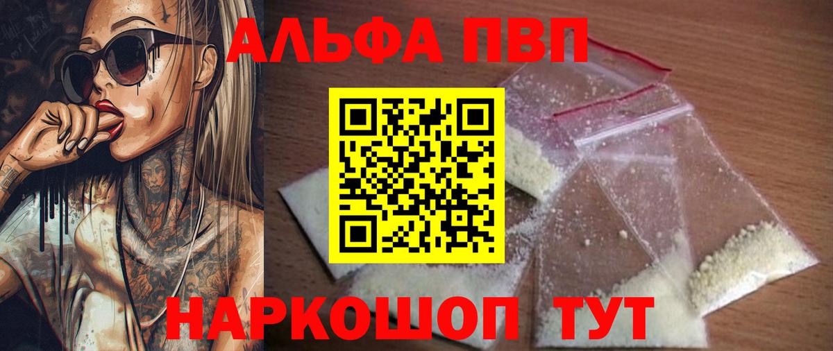 Alpha PVP кристаллы Дубна