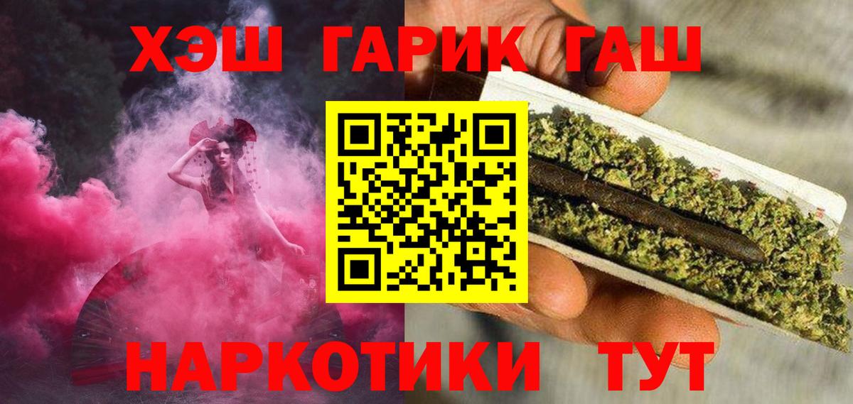 Гашиш 40% ТГК  Вход с VPN  Гашиш  продажа наркотиков  ГАШ VHQ  Дубна 