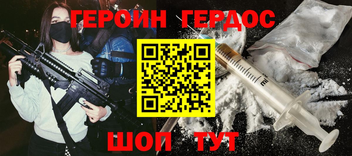 Героин  Вход с VPN  Дубна  ГЕРОИН гречка 
