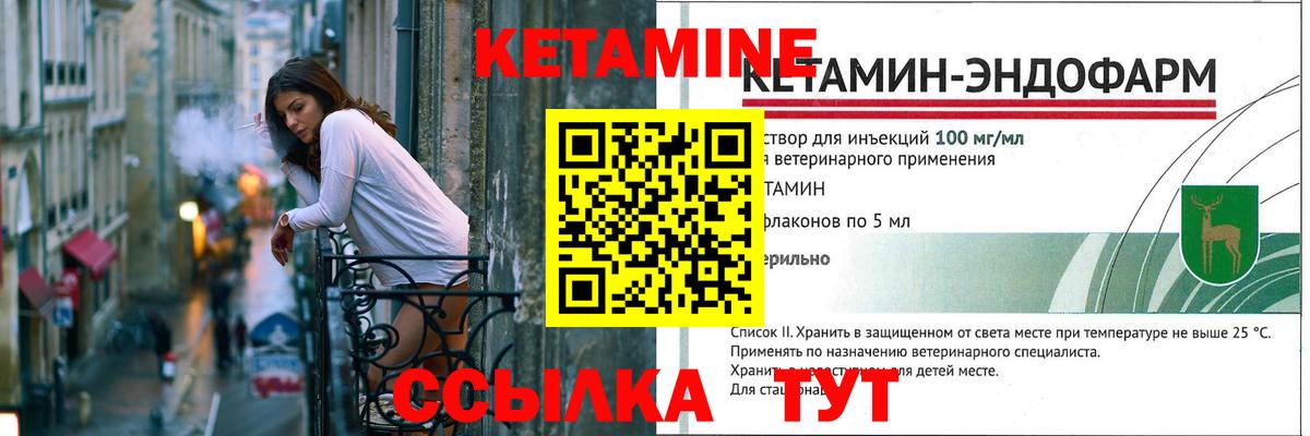 КЕТАМИН VHQ Дубна