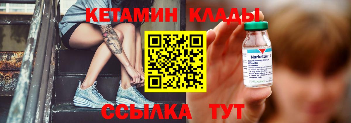гидра как войти  Кетамин ketamine  Кетамин ketamine  Вход с VPN  Дубна 