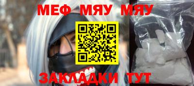 мефедрон мука Комсомольск-на-Амуре