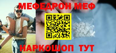 мефедрон мука Комсомольск-на-Амуре