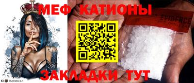 мефедрон мука Комсомольск-на-Амуре