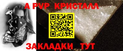 кристаллы Коммунар