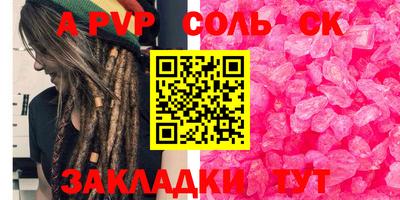 кристаллы Коммунар