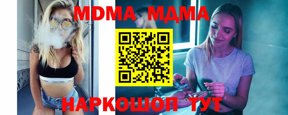 МДМА crystal Дубна