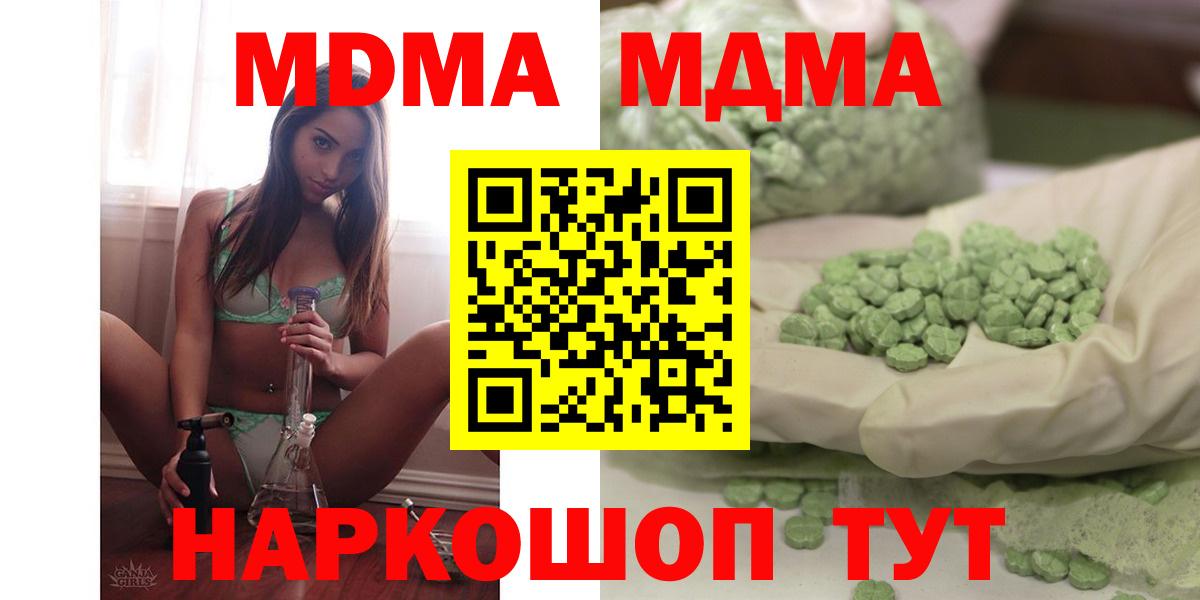 Дубна  МДМА VHQ  Вход с VPN 