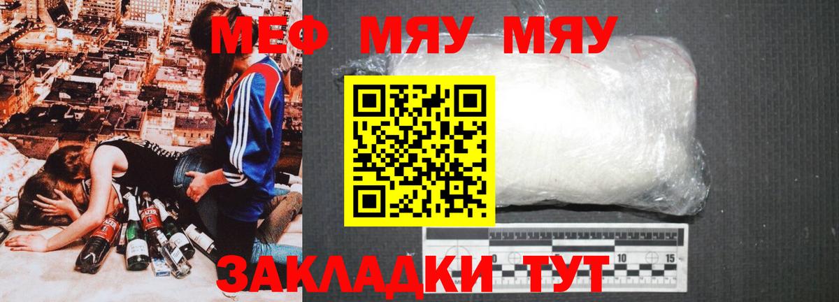 МЕФ  МЕФ mephedrone  Дубна  МЕФ  Вход с VPN  Мефедрон VHQ 