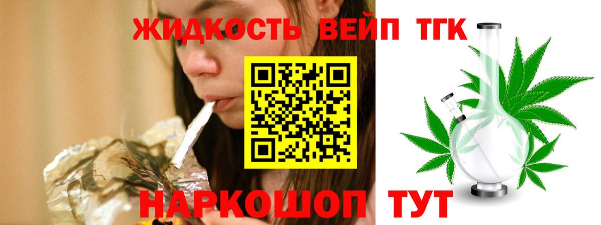 Дубна  Дистиллят ТГК THC oil  Дистиллят ТГК вейп  закладка  Вход с VPN 